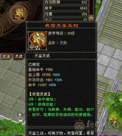 极限六级逍遥 三修高会心 56万血 裸属性不吃任何药精华7685