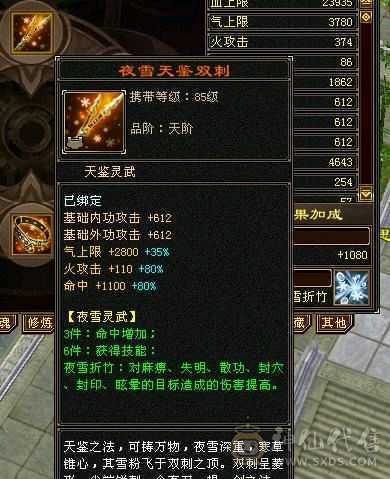 极限六级逍遥 三修高会心 56万血 裸属性不吃任何药精华7685