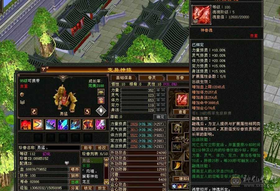 极限六级逍遥 三修高会心 56万血 裸属性不吃任何药精华7685