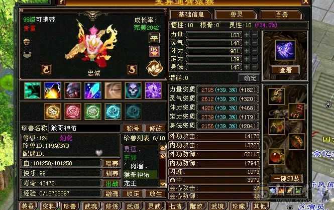 极限六级逍遥 三修高会心 56万血 裸属性不吃任何药精华7685