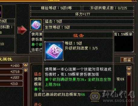极限六级逍遥 三修高会心 56万血 裸属性不吃任何药精华7685