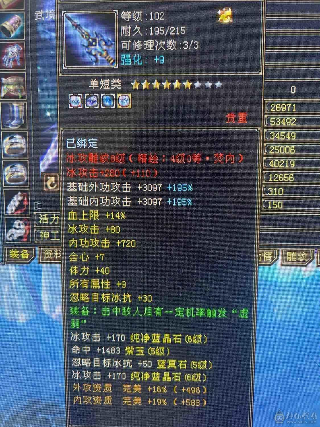 处理不玩了，基本都没落下，三修，冰5600.火1300.玄1000