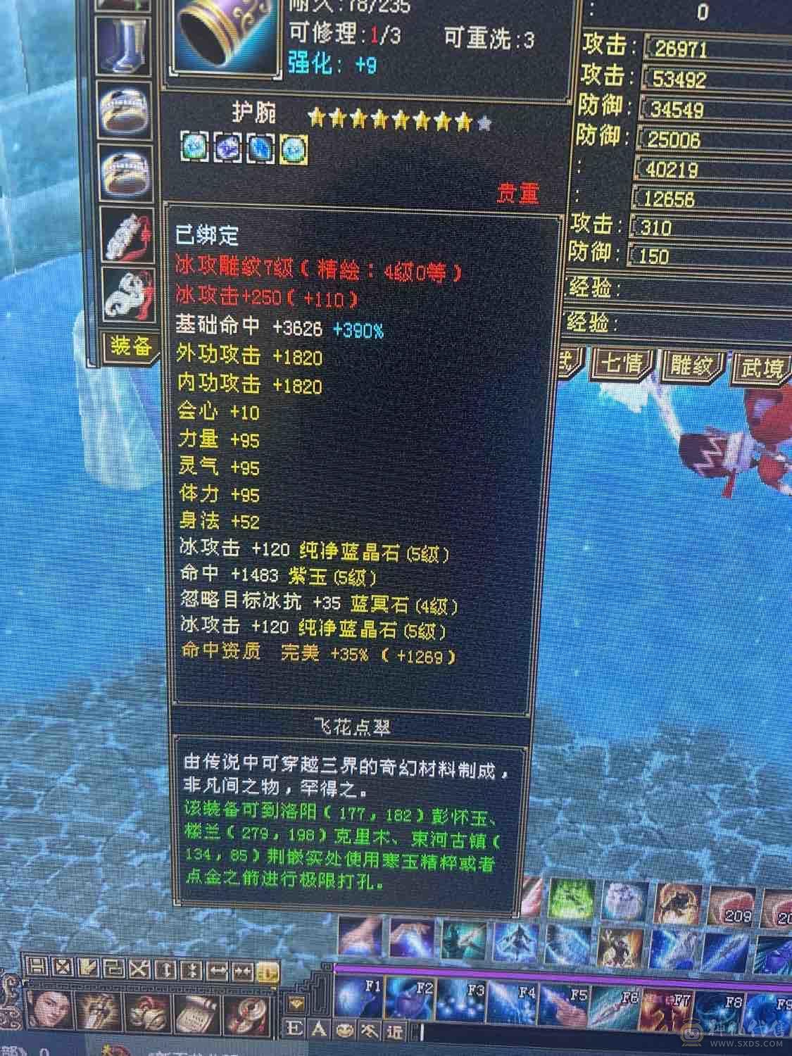 处理不玩了，基本都没落下，三修，冰5600.火1300.玄1000