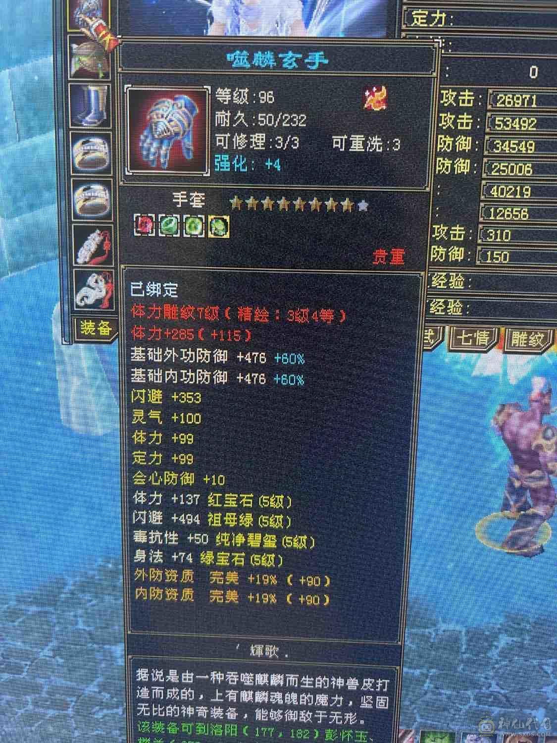 处理不玩了，基本都没落下，三修，冰5600.火1300.玄1000