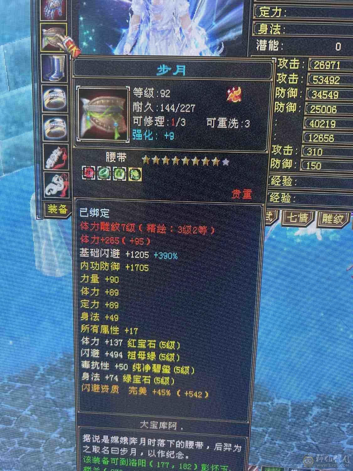 处理不玩了，基本都没落下，三修，冰5600.火1300.玄1000