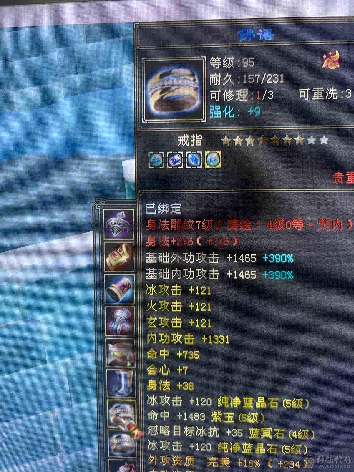 处理不玩了，基本都没落下，三修，冰5600.火1300.玄1000