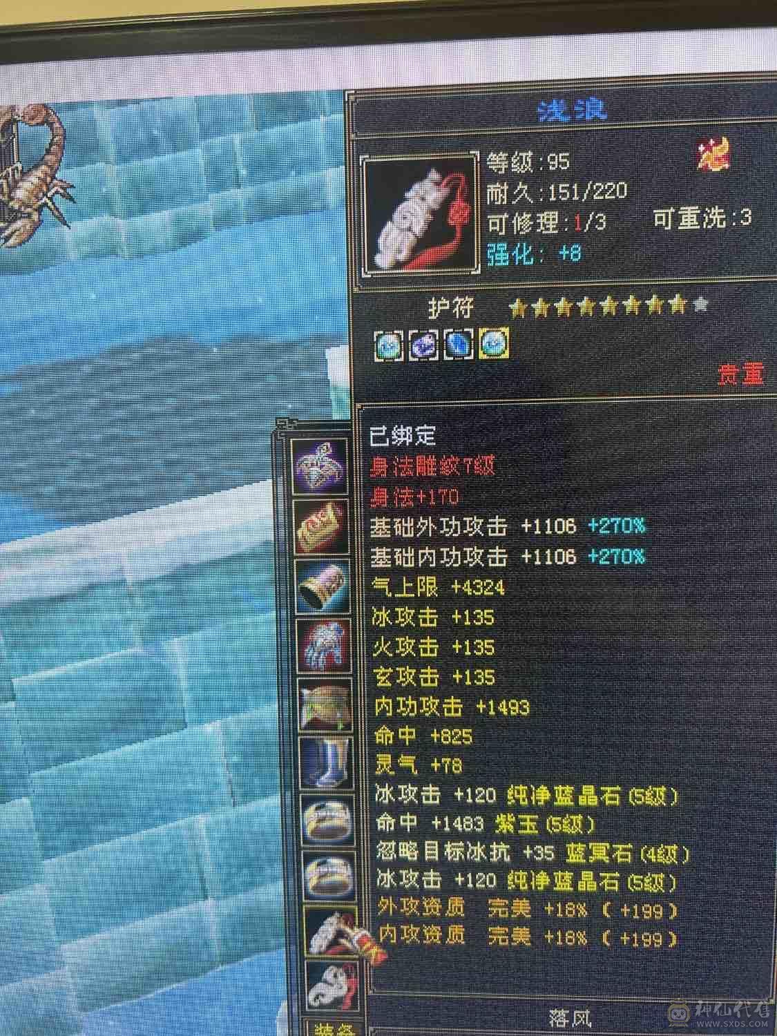 处理不玩了，基本都没落下，三修，冰5600.火1300.玄1000