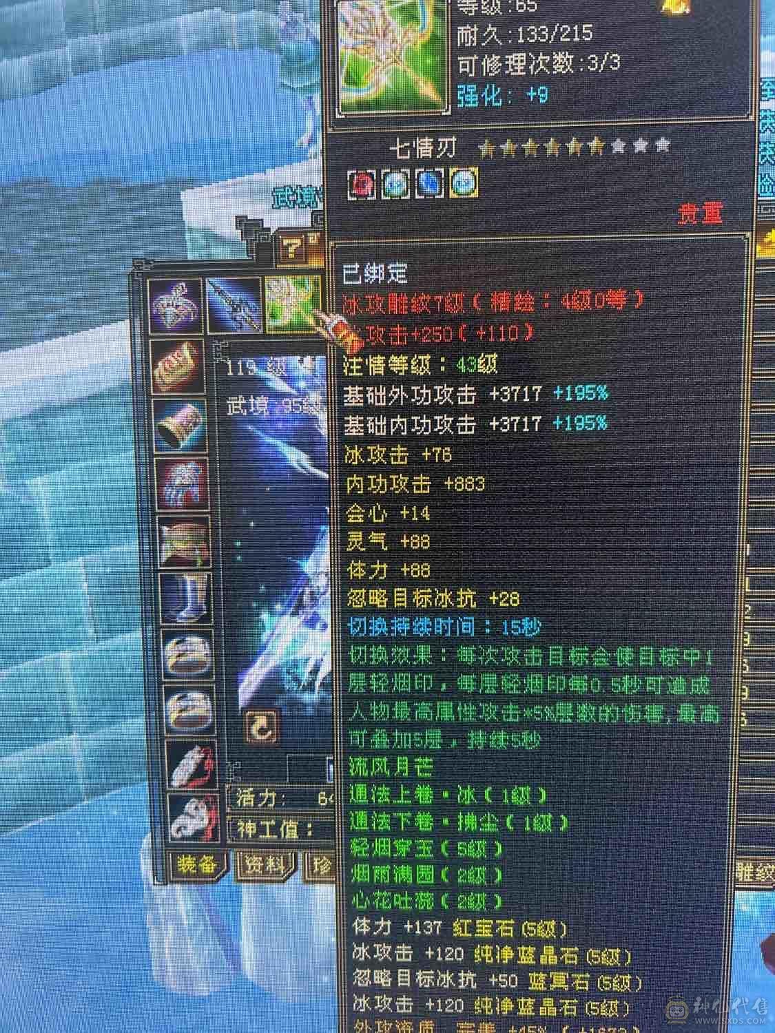 处理不玩了，基本都没落下，三修，冰5600.火1300.玄1000