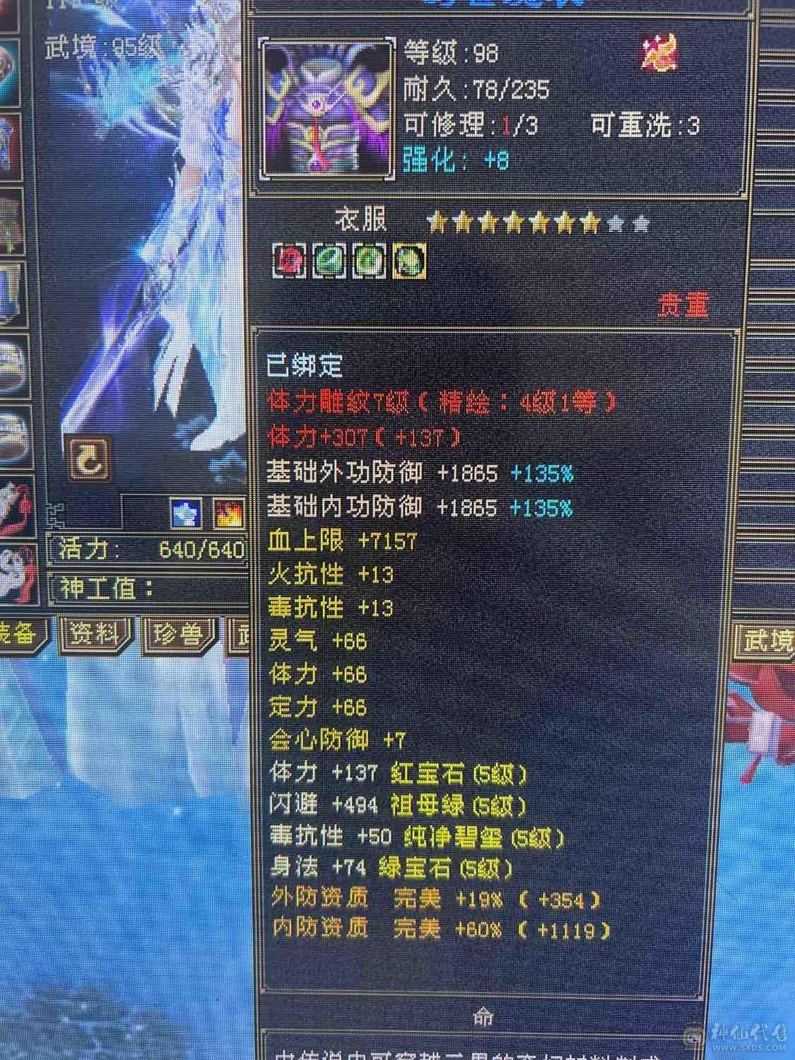 处理不玩了，基本都没落下，三修，冰5600.火1300.玄1000