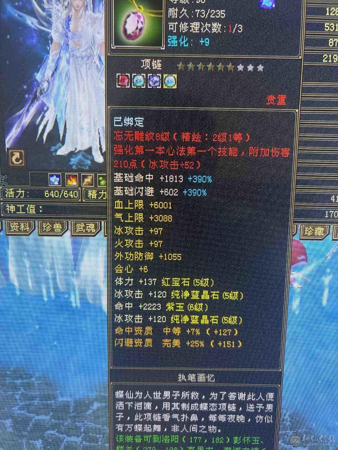 处理不玩了，基本都没落下，三修，冰5600.火1300.玄1000