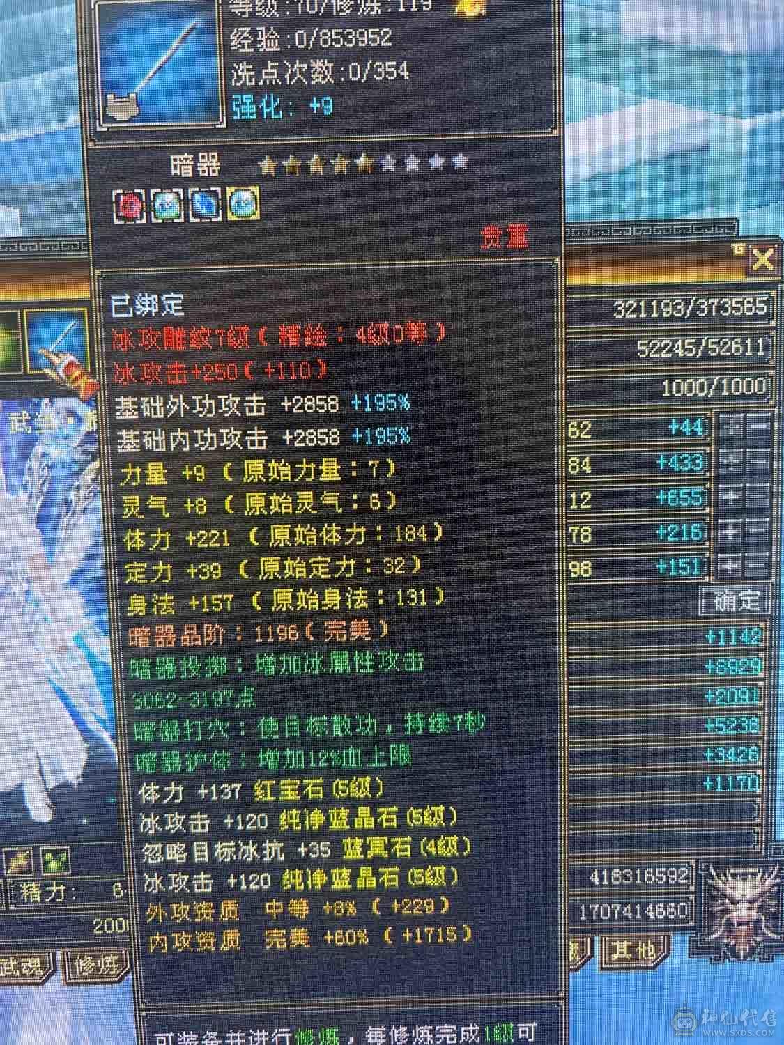处理不玩了，基本都没落下，三修，冰5600.火1300.玄1000