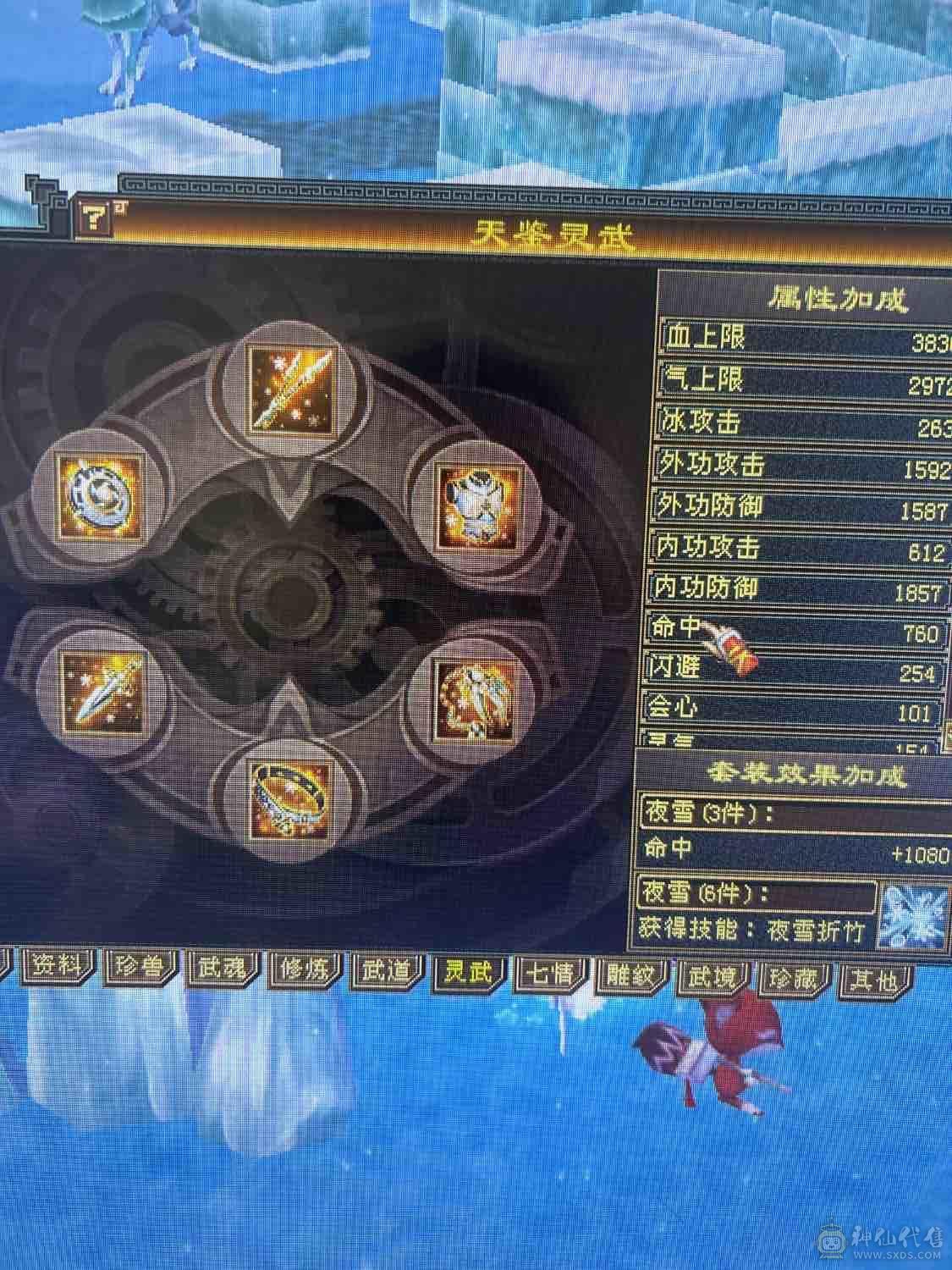 处理不玩了，基本都没落下，三修，冰5600.火1300.玄1000