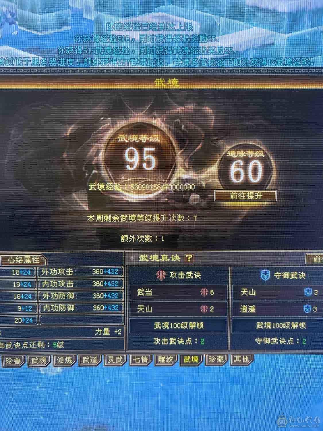 处理不玩了，基本都没落下，三修，冰5600.火1300.玄1000
