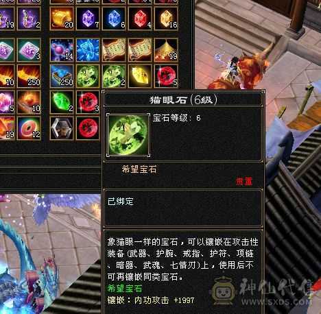 气武当6体力6属性6定力极品装备