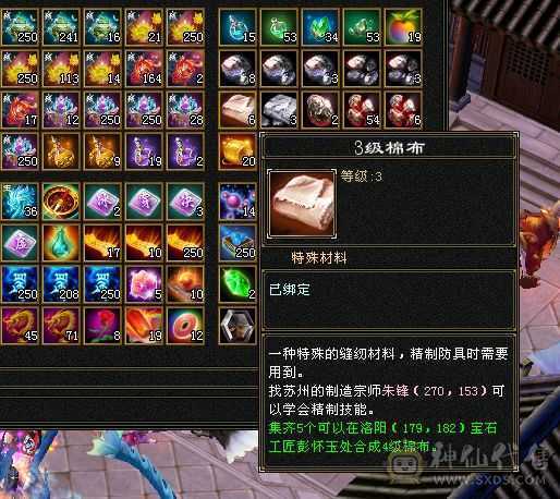 气武当6体力6属性6定力极品装备