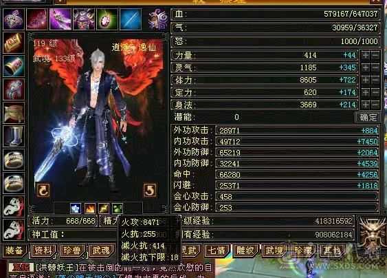 7666满10雕3修3减3抗更新