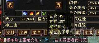 7666满10雕3修3减3抗更新