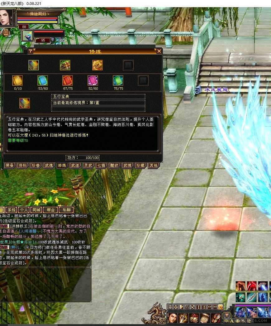 88卡级2800属性火武当 带裸资2350   7技能胆小冰凤