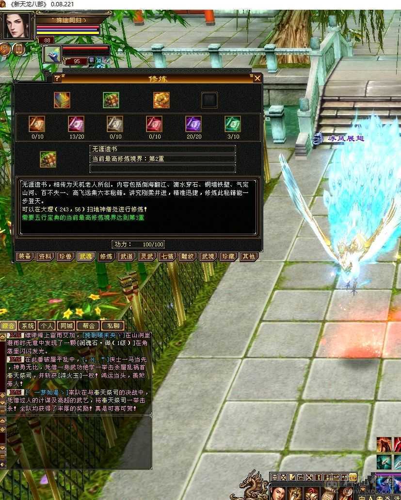 88卡级2800属性火武当 带裸资2350   7技能胆小冰凤