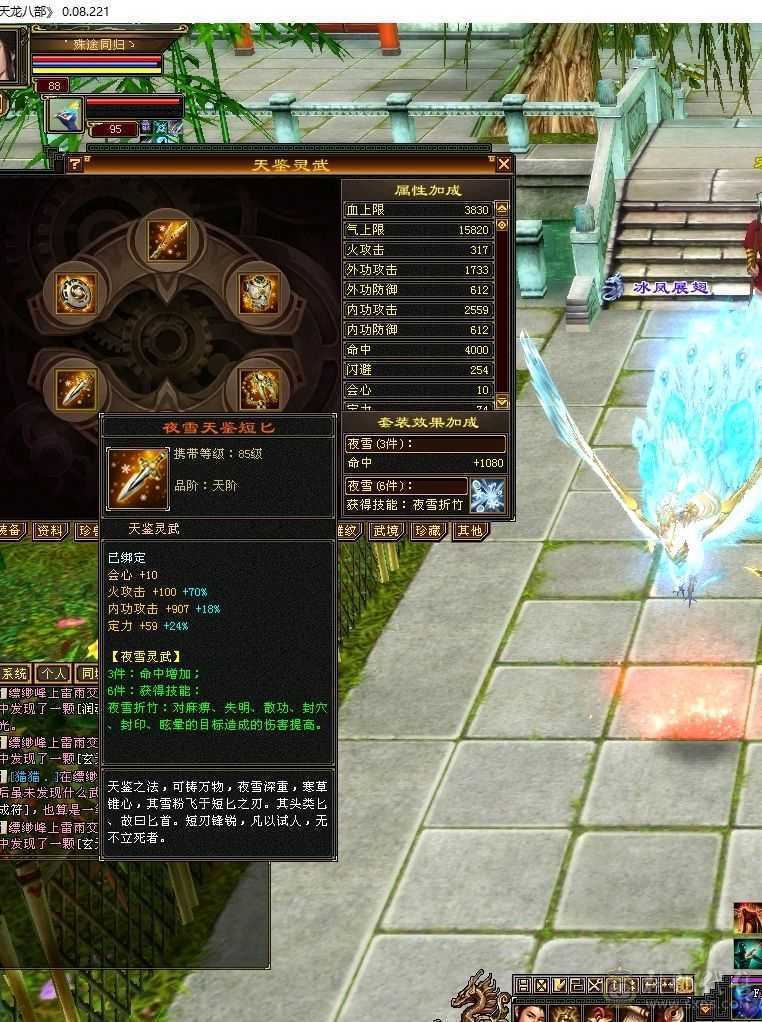 88卡级2800属性火武当 带裸资2350   7技能胆小冰凤