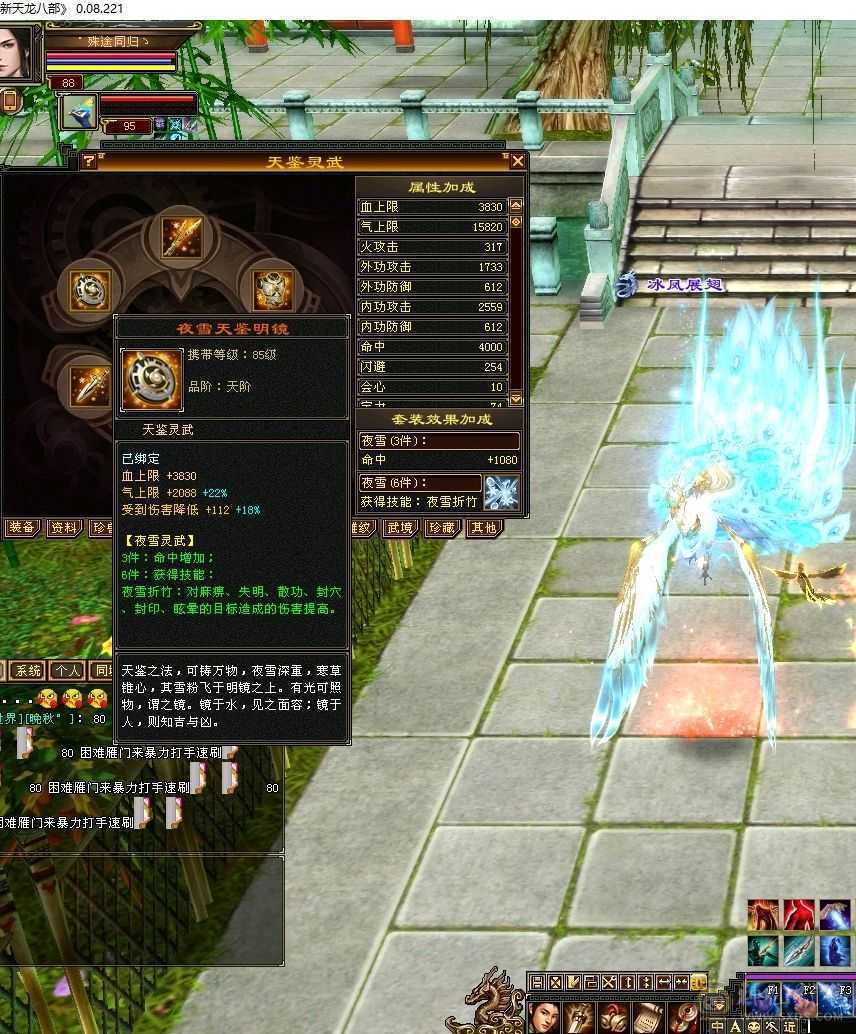 88卡级2800属性火武当 带裸资2350   7技能胆小冰凤