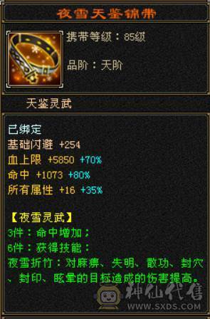 『晴天推荐』7体9雕精绘6 65w血 通脉160  豪华外观  赤兔坐骑