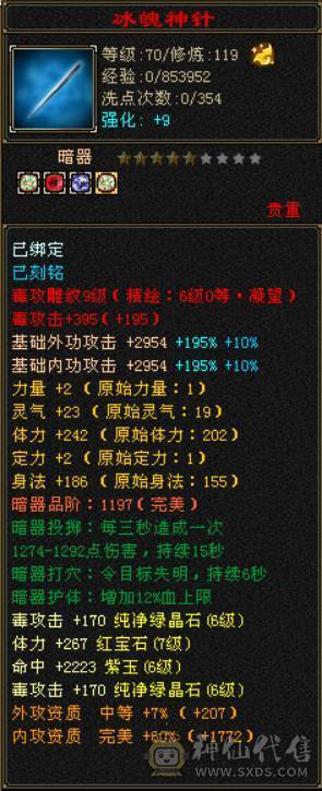 『晴天推荐』7体9雕精绘6 65w血 通脉160  豪华外观  赤兔坐骑