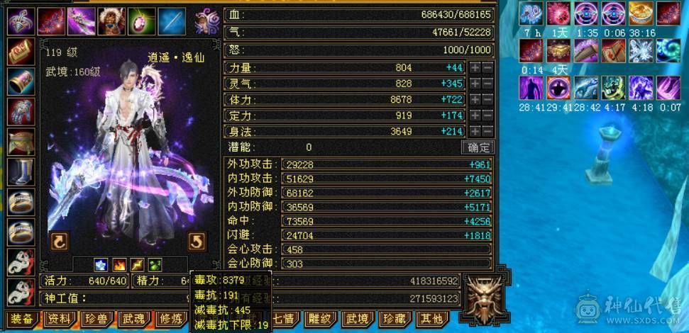 『晴天推荐』7体9雕精绘6 65w血 通脉160  豪华外观  赤兔坐骑