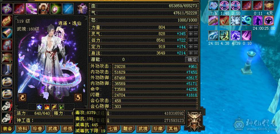 『晴天推荐』7体9雕精绘6 65w血 通脉160  豪华外观  赤兔坐骑