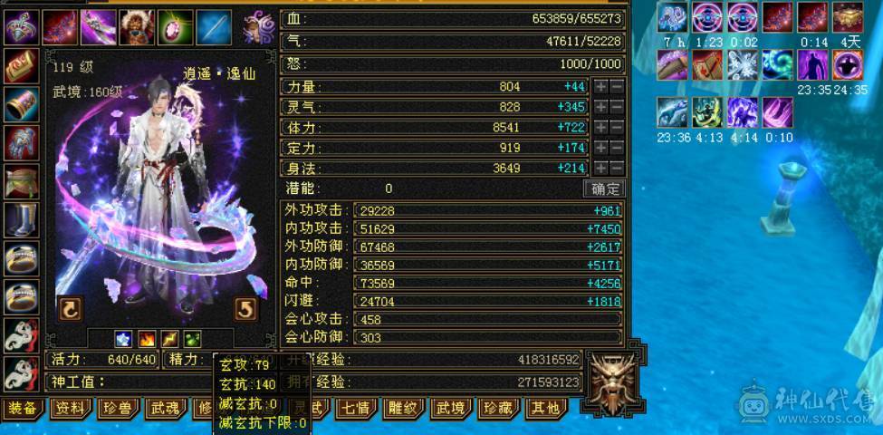 『晴天推荐』7体9雕精绘6 65w血 通脉160  豪华外观  赤兔坐骑