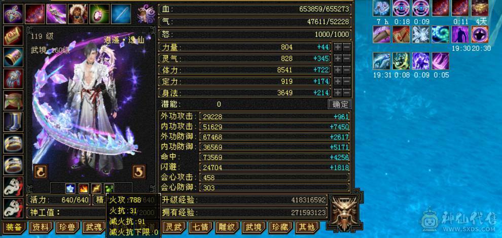 『晴天推荐』7体9雕精绘6 65w血 通脉160  豪华外观  赤兔坐骑
