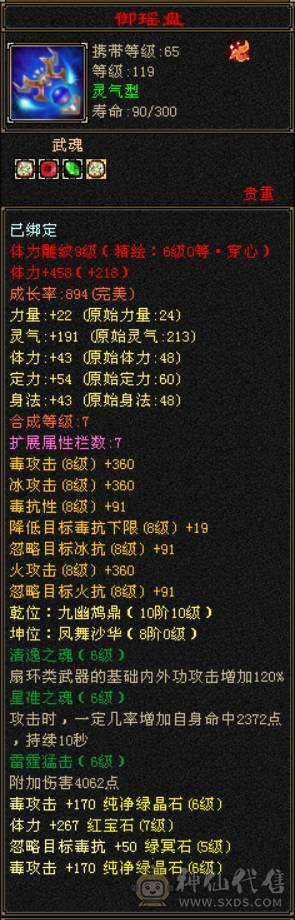 『晴天推荐』7体9雕精绘6 65w血 通脉160  豪华外观  赤兔坐骑
