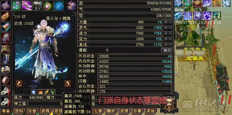 🥇微风推荐🥇区前三恶人谷    黑洞职业  63W血 冰火毒三修 6体属8雕新雕6级 武境200+通脉180 截图带所有出 