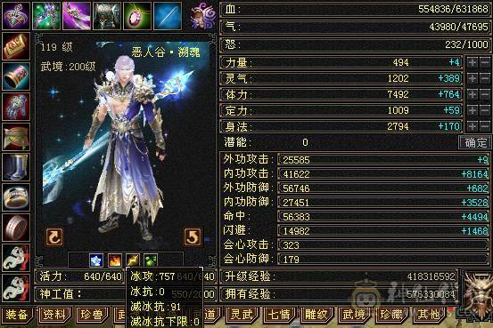🥇微风推荐🥇区前三恶人谷    黑洞职业  63W血 冰火毒三修 6体属8雕新雕6级 武境200+通脉180 截图带所有出 
