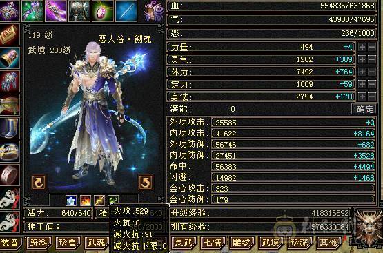 🥇微风推荐🥇区前三恶人谷    黑洞职业  63W血 冰火毒三修 6体属8雕新雕6级 武境200+通脉180 截图带所有出 