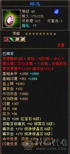 🥇微风推荐🥇区前三恶人谷    黑洞职业  63W血 冰火毒三修 6体属8雕新雕6级 武境200+通脉180 截图带所有出 