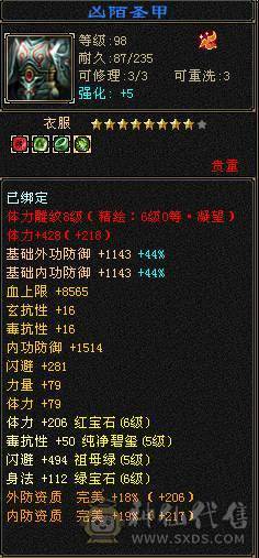 🥇微风推荐🥇区前三恶人谷    黑洞职业  63W血 冰火毒三修 6体属8雕新雕6级 武境200+通脉180 截图带所有出 