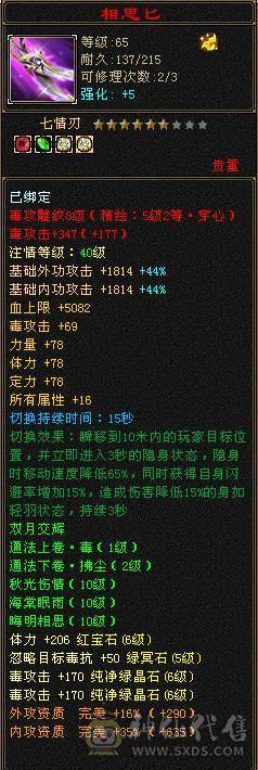 🥇微风推荐🥇区前三恶人谷    黑洞职业  63W血 冰火毒三修 6体属8雕新雕6级 武境200+通脉180 截图带所有出 