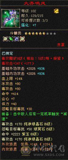 🥇微风推荐🥇区前三恶人谷    黑洞职业  63W血 冰火毒三修 6体属8雕新雕6级 武境200+通脉180 截图带所有出 