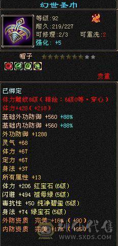 🥇微风推荐🥇区前三恶人谷    黑洞职业  63W血 冰火毒三修 6体属8雕新雕6级 武境200+通脉180 截图带所有出 