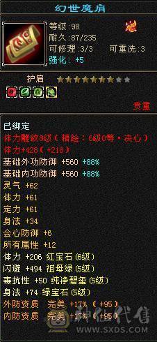 🥇微风推荐🥇区前三恶人谷    黑洞职业  63W血 冰火毒三修 6体属8雕新雕6级 武境200+通脉180 截图带所有出 
