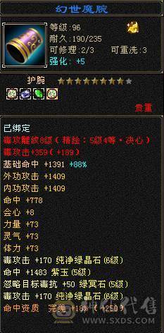🥇微风推荐🥇区前三恶人谷    黑洞职业  63W血 冰火毒三修 6体属8雕新雕6级 武境200+通脉180 截图带所有出 