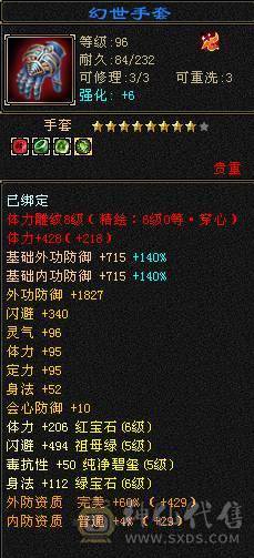 🥇微风推荐🥇区前三恶人谷    黑洞职业  63W血 冰火毒三修 6体属8雕新雕6级 武境200+通脉180 截图带所有出 