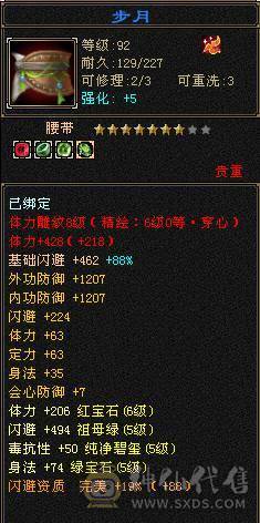 🥇微风推荐🥇区前三恶人谷    黑洞职业  63W血 冰火毒三修 6体属8雕新雕6级 武境200+通脉180 截图带所有出 