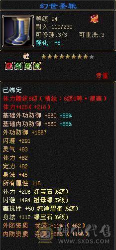 🥇微风推荐🥇区前三恶人谷    黑洞职业  63W血 冰火毒三修 6体属8雕新雕6级 武境200+通脉180 截图带所有出 