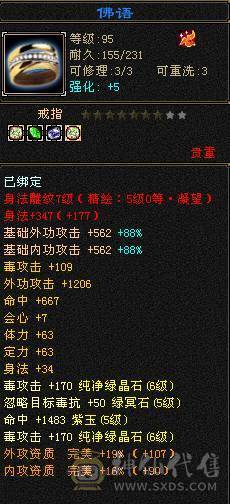 🥇微风推荐🥇区前三恶人谷    黑洞职业  63W血 冰火毒三修 6体属8雕新雕6级 武境200+通脉180 截图带所有出 