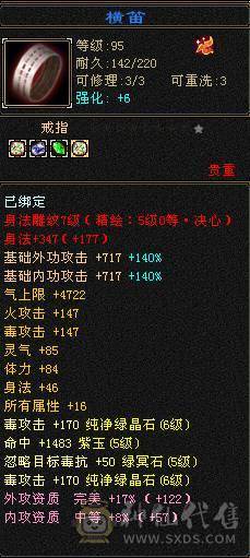 🥇微风推荐🥇区前三恶人谷    黑洞职业  63W血 冰火毒三修 6体属8雕新雕6级 武境200+通脉180 截图带所有出 