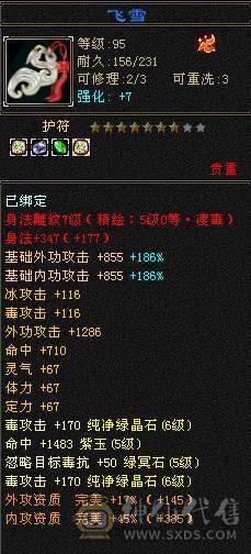 🥇微风推荐🥇区前三恶人谷    黑洞职业  63W血 冰火毒三修 6体属8雕新雕6级 武境200+通脉180 截图带所有出 