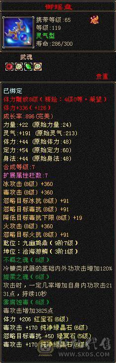 🥇微风推荐🥇区前三恶人谷    黑洞职业  63W血 冰火毒三修 6体属8雕新雕6级 武境200+通脉180 截图带所有出 
