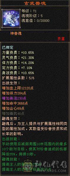🥇微风推荐🥇区前三恶人谷    黑洞职业  63W血 冰火毒三修 6体属8雕新雕6级 武境200+通脉180 截图带所有出 